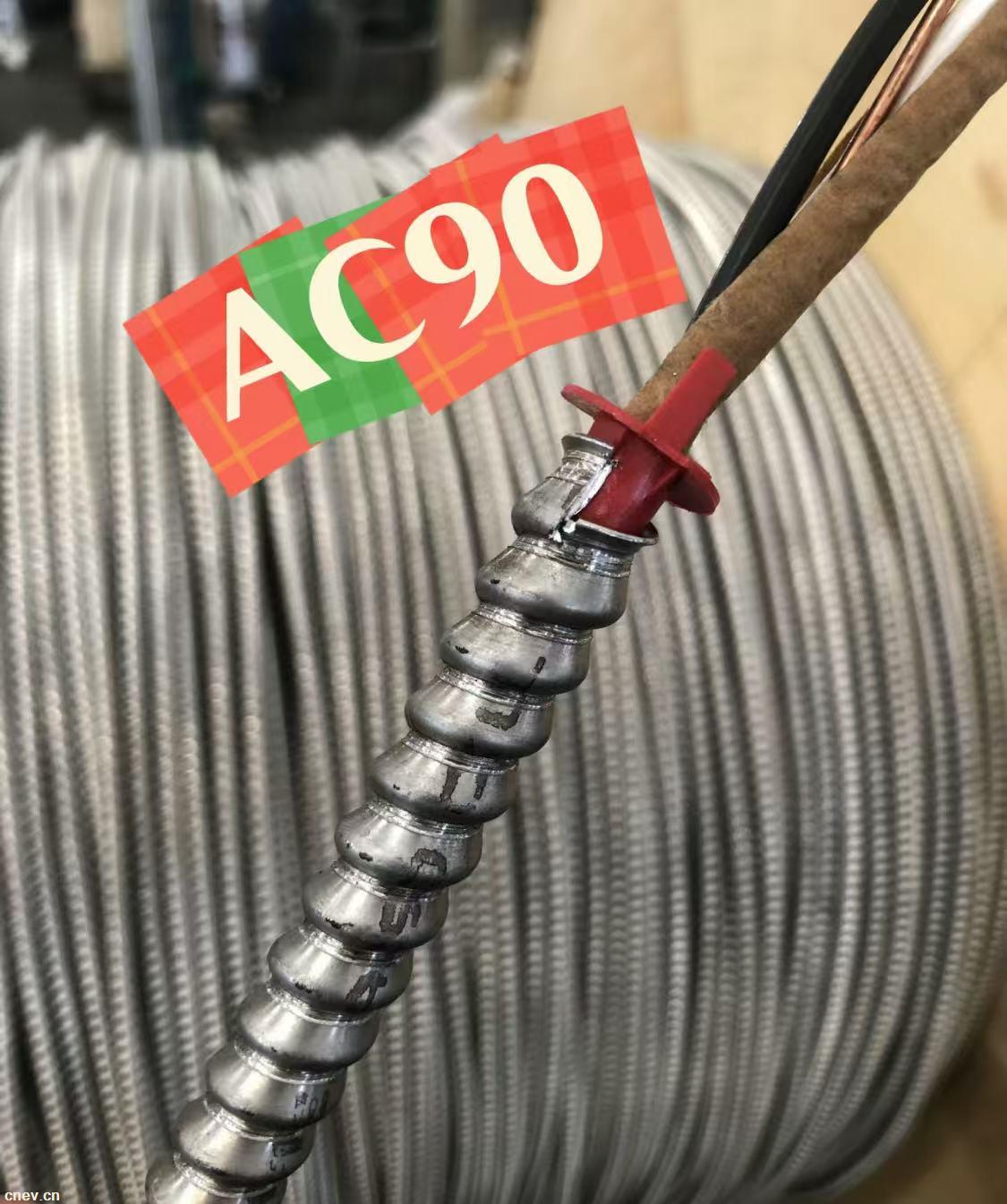 加拿大铠装电缆AC90